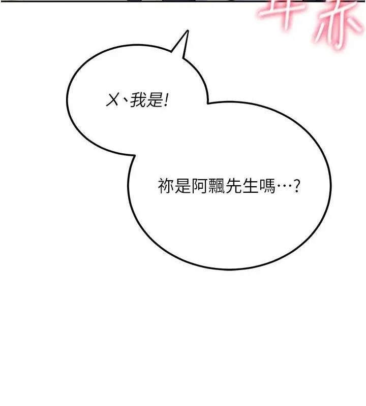 飞机杯女神连线中 - 第6话-房间里随时都可以♥ - page 70