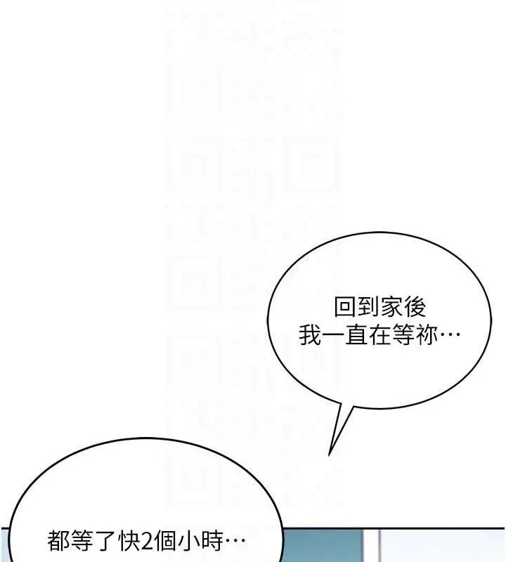 飞机杯女神连线中 - 第6话-房间里随时都可以♥ - page 74