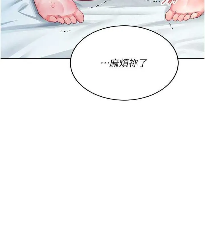 飞机杯女神连线中 - 第6话-房间里随时都可以♥ - page 77