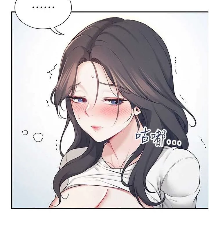 飞机杯女神连线中 - 第6话-房间里随时都可以♥ - page 80