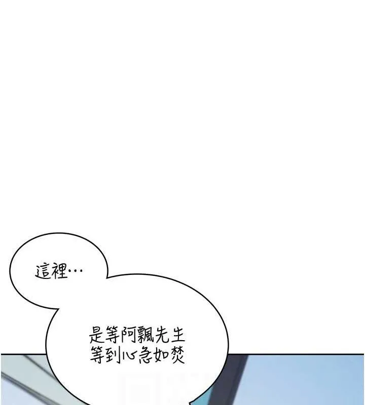 飞机杯女神连线中 - 第6话-房间里随时都可以♥ - page 81