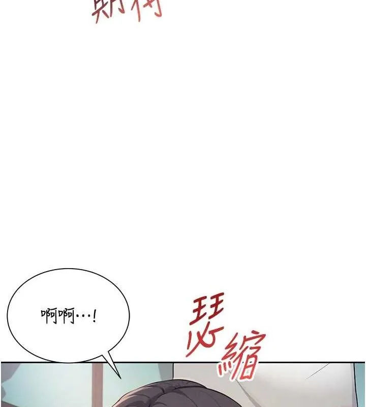 飞机杯女神连线中 - 第6话-房间里随时都可以♥ - page 87