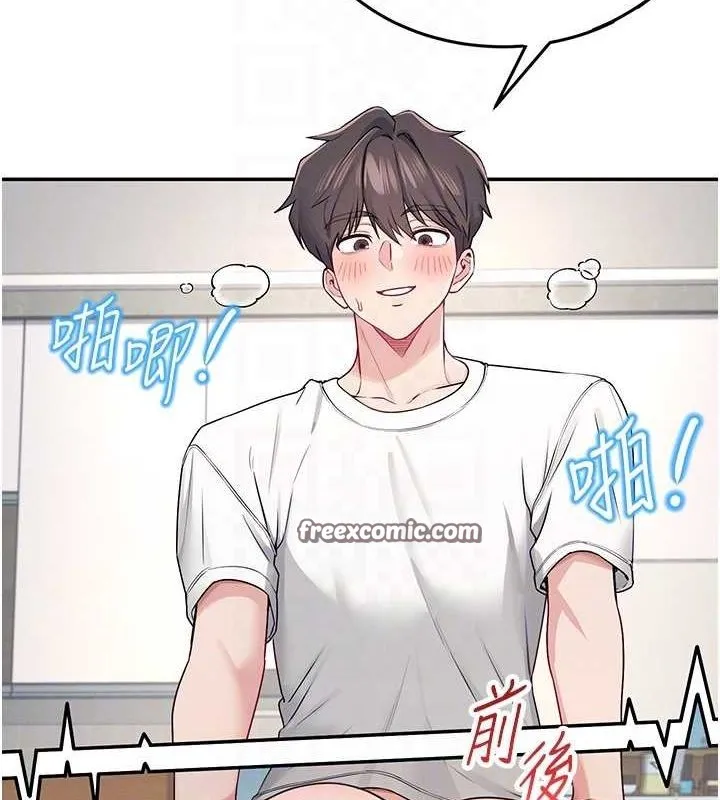 飞机杯女神连线中 - 第6话-房间里随时都可以♥ - page 90