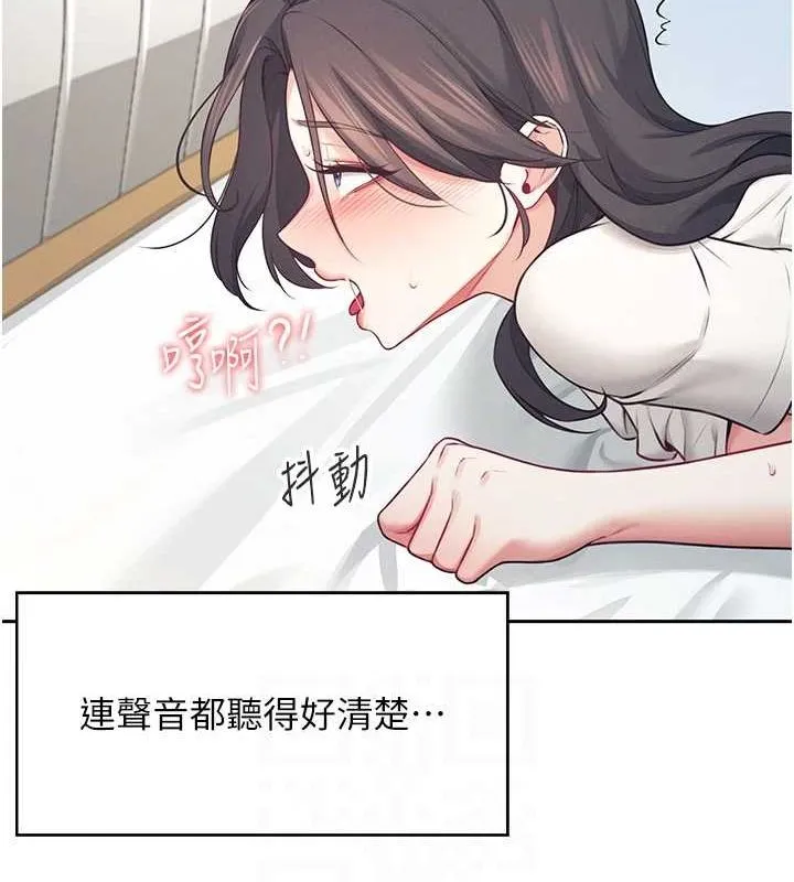 飞机杯女神连线中 - 第6话-房间里随时都可以♥ - page 96