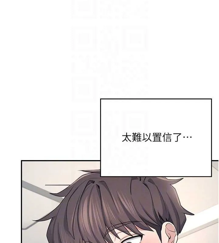 飞机杯女神连线中 - 第6话-房间里随时都可以♥ - page 97
