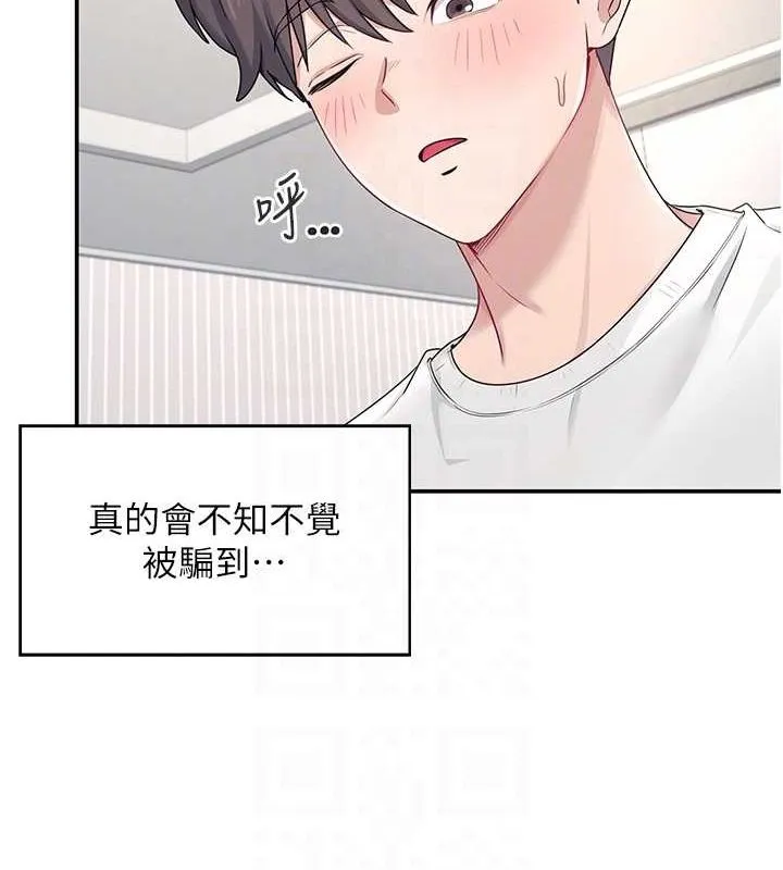 飞机杯女神连线中 - 第6话-房间里随时都可以♥ - page 98
