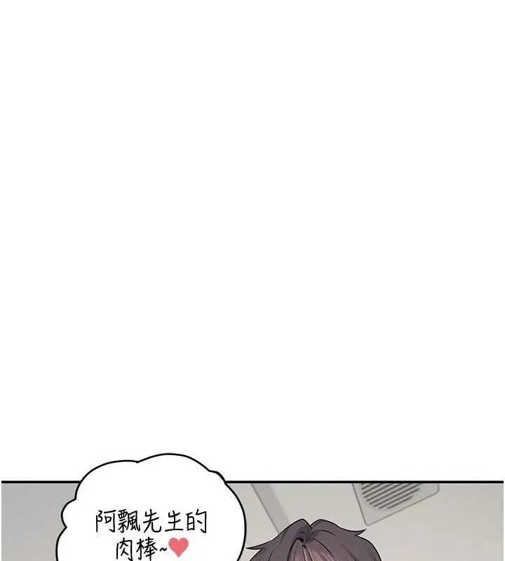 飞机杯女神连线中 - 第6话-房间里随时都可以♥ - page 101