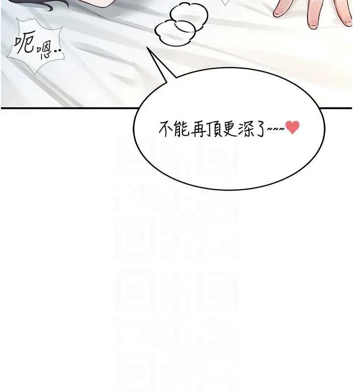 飞机杯女神连线中 - 第6话-房间里随时都可以♥ - page 104