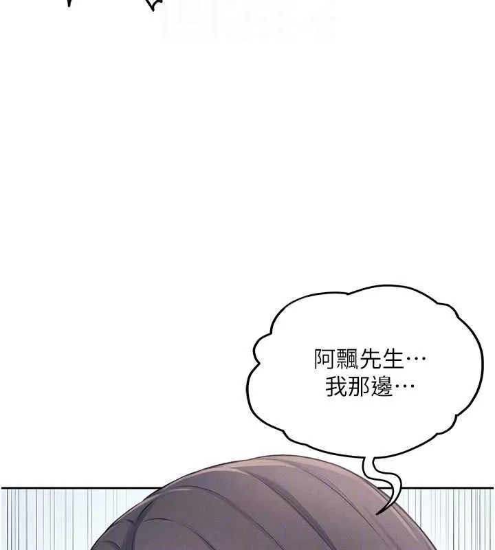 飞机杯女神连线中 - 第6话-房间里随时都可以♥ - page 107