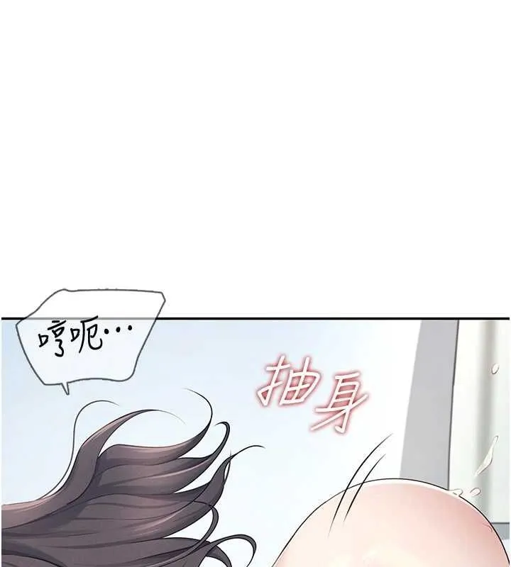 飞机杯女神连线中 - 第6话-房间里随时都可以♥ - page 109