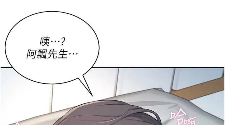 飞机杯女神连线中 - 第6话-房间里随时都可以♥ - page 114