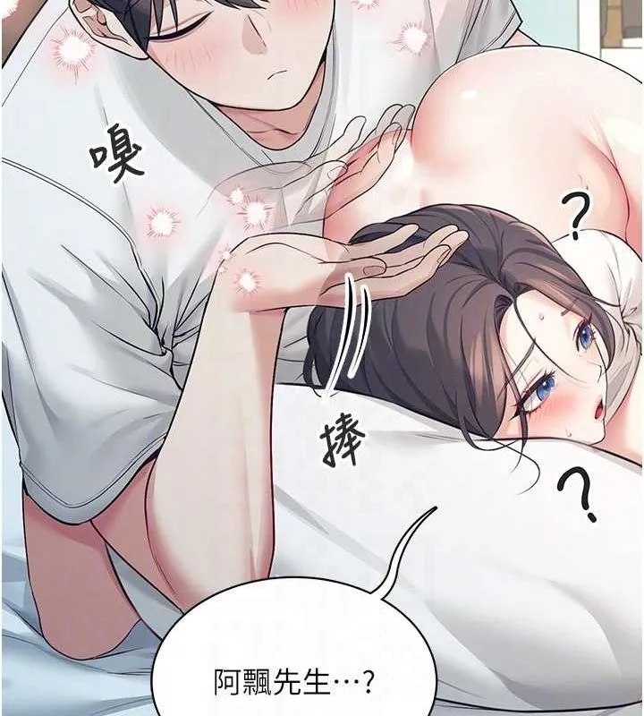 飞机杯女神连线中 - 第6话-房间里随时都可以♥ - page 118