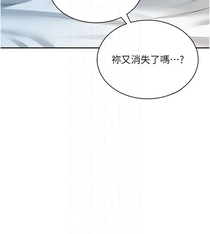 飞机杯女神连线中 - 第6话-房间里随时都可以♥ - page 119