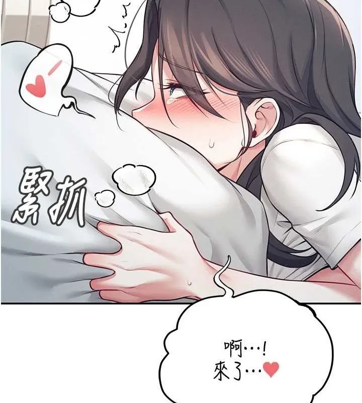 飞机杯女神连线中 - 第6话-房间里随时都可以♥ - page 123