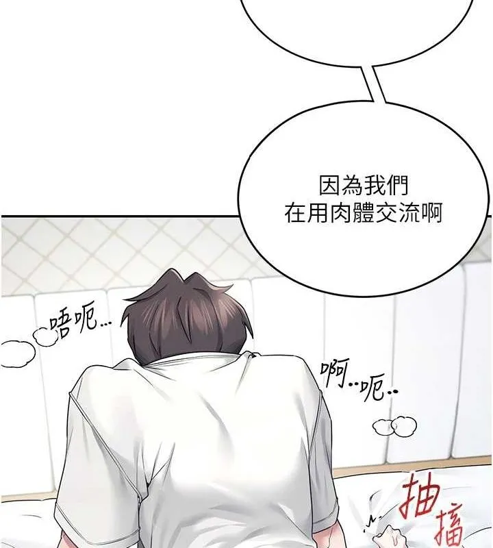 飞机杯女神连线中 - 第6话-房间里随时都可以♥ - page 128