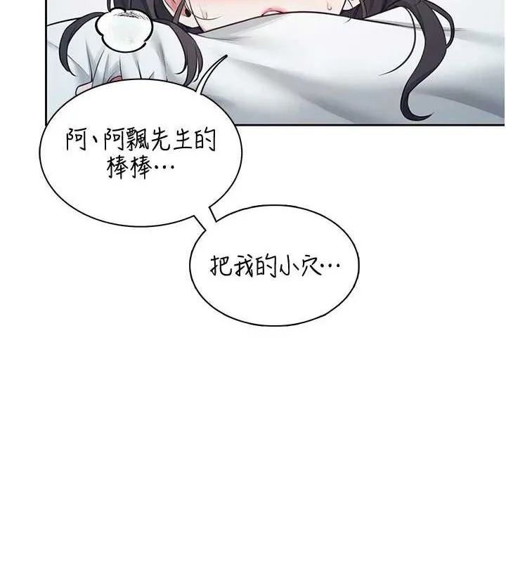 飞机杯女神连线中 - 第6话-房间里随时都可以♥ - page 132