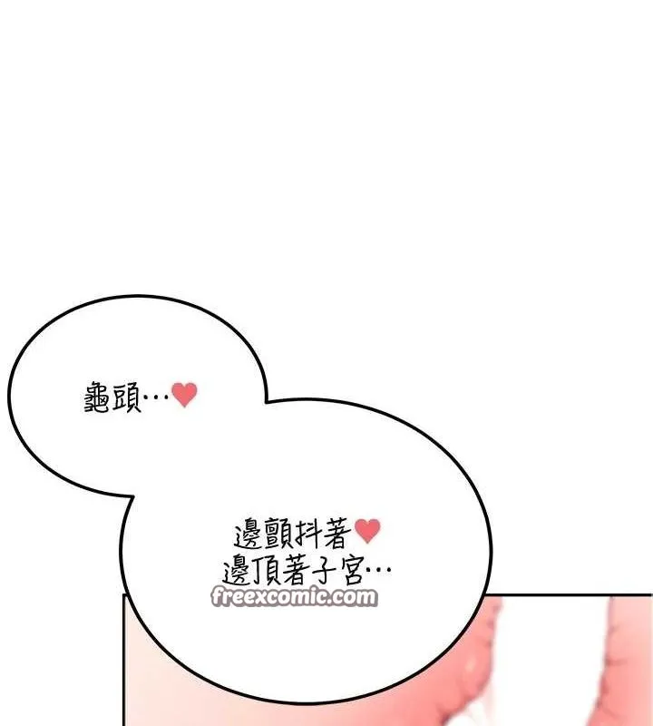 飞机杯女神连线中 - 第6话-房间里随时都可以♥ - page 135