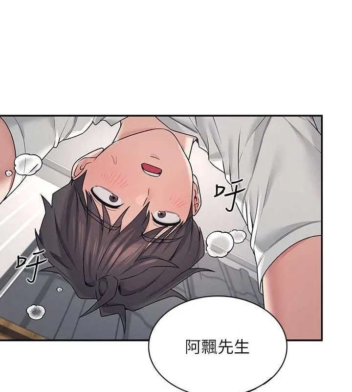 飞机杯女神连线中 - 第6话-房间里随时都可以♥ - page 137