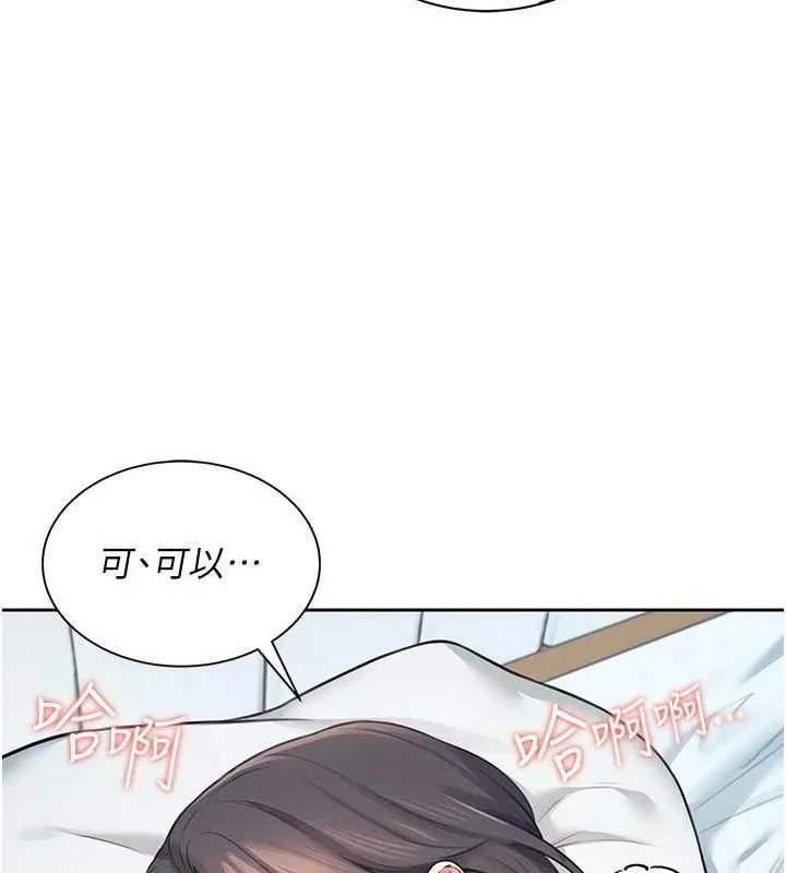 飞机杯女神连线中 - 第6话-房间里随时都可以♥ - page 138