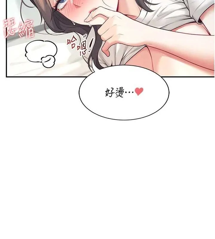 飞机杯女神连线中 - 第6话-房间里随时都可以♥ - page 145