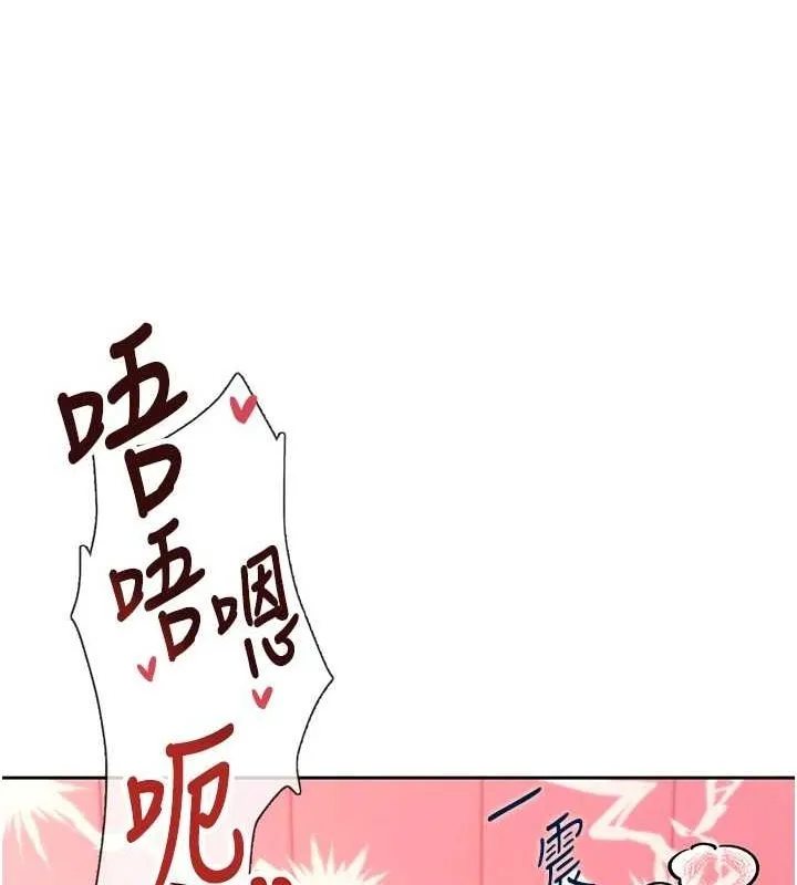 飞机杯女神连线中 - 第6话-房间里随时都可以♥ - page 146