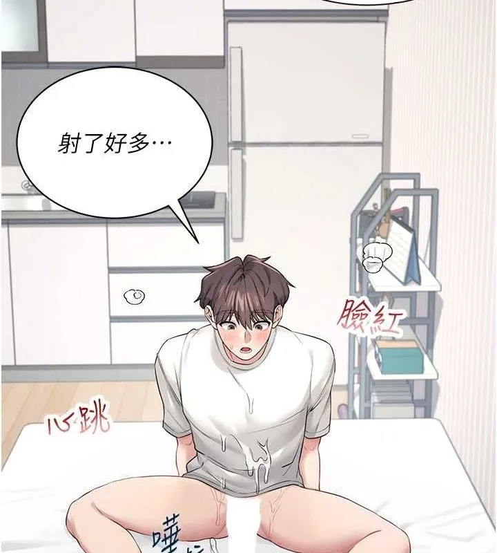 飞机杯女神连线中 - 第6话-房间里随时都可以♥ - page 154