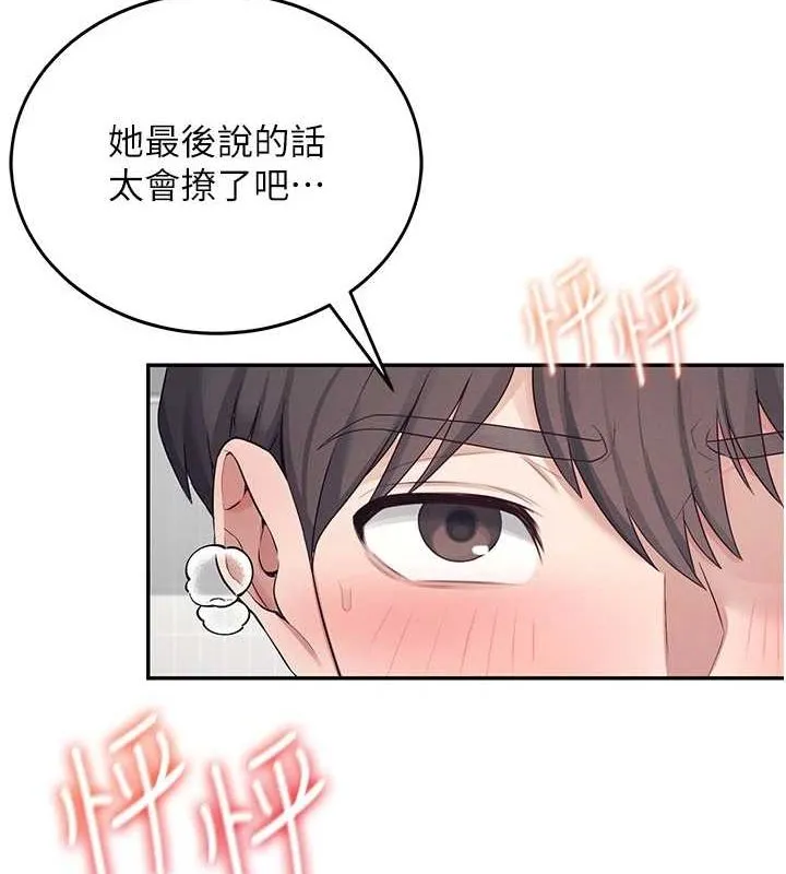 飞机杯女神连线中 - 第6话-房间里随时都可以♥ - page 156