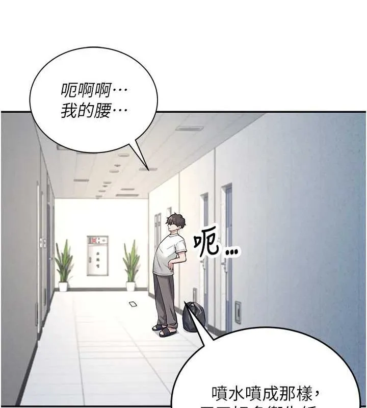 飞机杯女神连线中 - 第6话-房间里随时都可以♥ - page 164