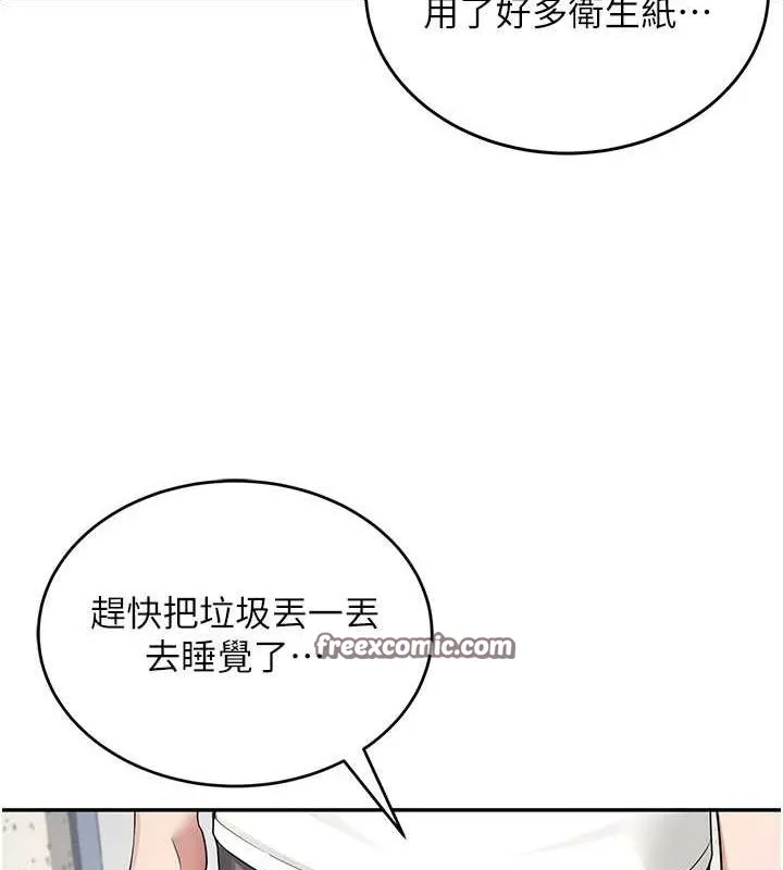 飞机杯女神连线中 - 第6话-房间里随时都可以♥ - page 165