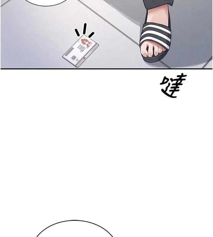 飞机杯女神连线中 - 第6话-房间里随时都可以♥ - page 167