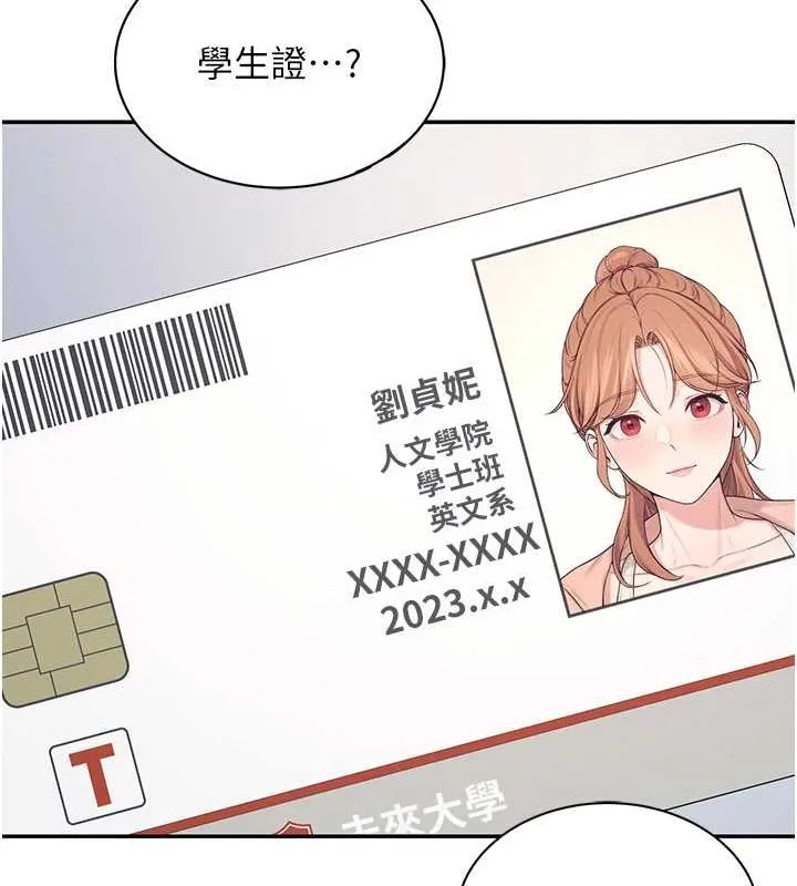 飞机杯女神连线中 - 第6话-房间里随时都可以♥ - page 168