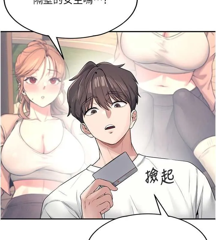 飞机杯女神连线中 - 第6话-房间里随时都可以♥ - page 170
