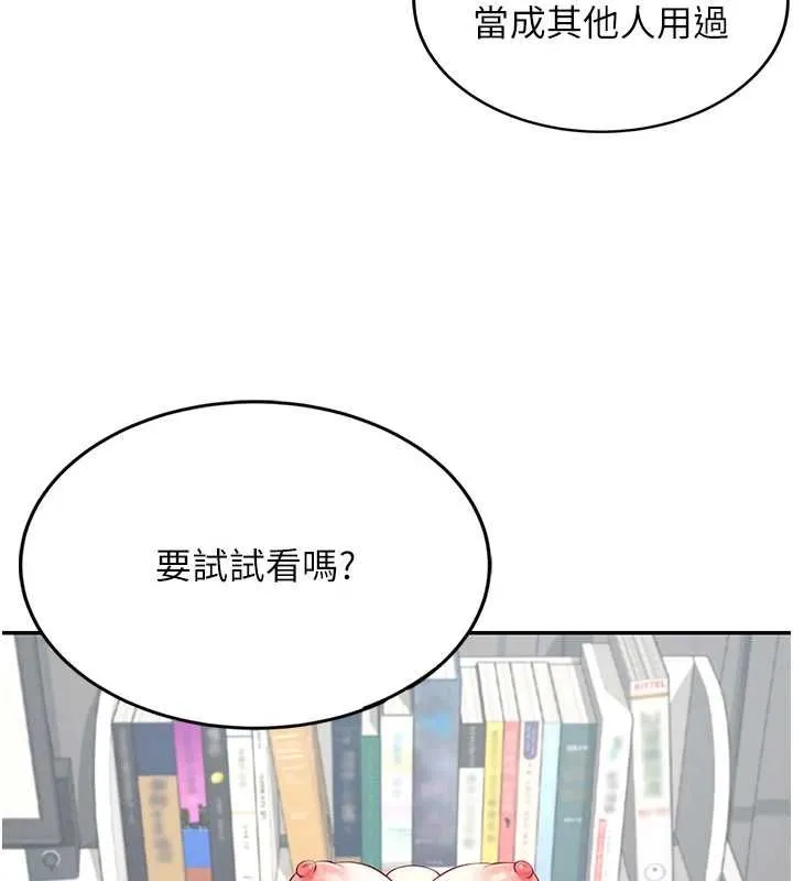 飞机杯女神连线中 - 第6话-房间里随时都可以♥ - page 173