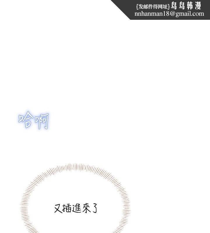 飞机杯女神连线中 - 第49話-第二次就一起高潮吧! - page 1