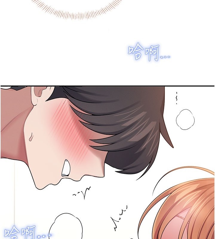 飞机杯女神连线中 - 第49話-第二次就一起高潮吧! - page 2