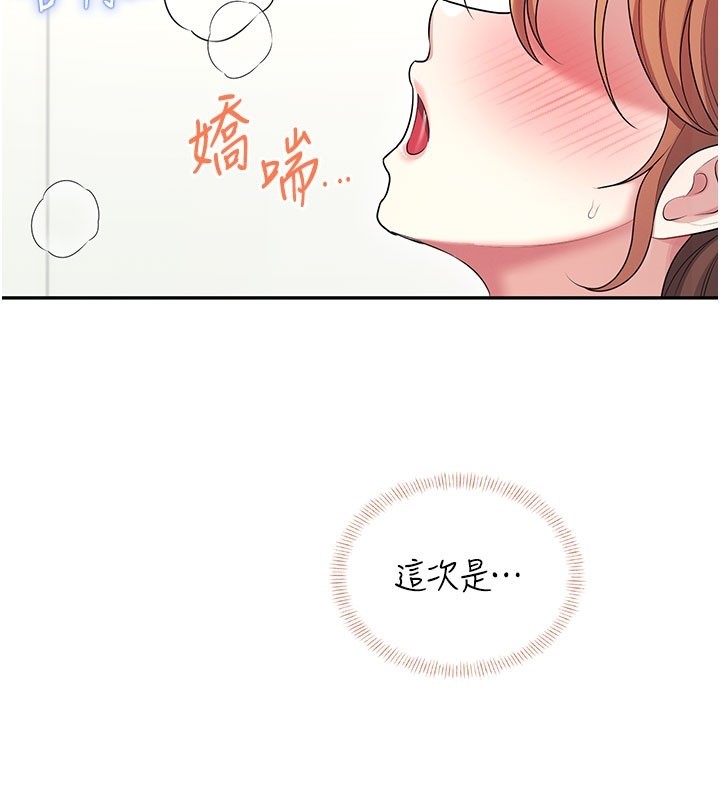 飞机杯女神连线中 - 第49話-第二次就一起高潮吧! - page 3