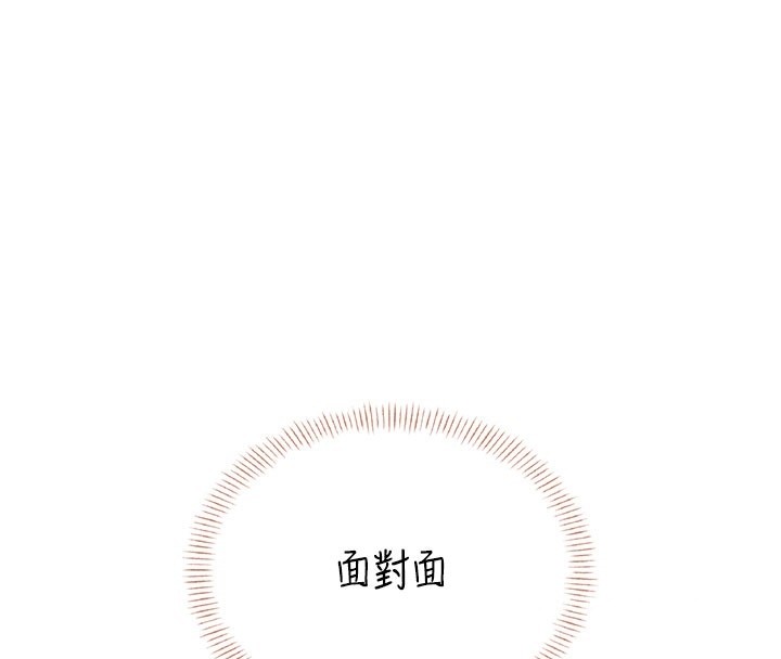 飞机杯女神连线中 - 第49話-第二次就一起高潮吧! - page 4