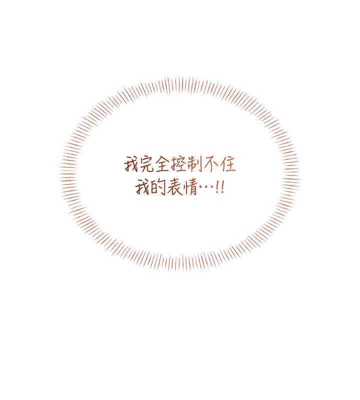 飞机杯女神连线中 - 第49話-第二次就一起高潮吧! - page 9
