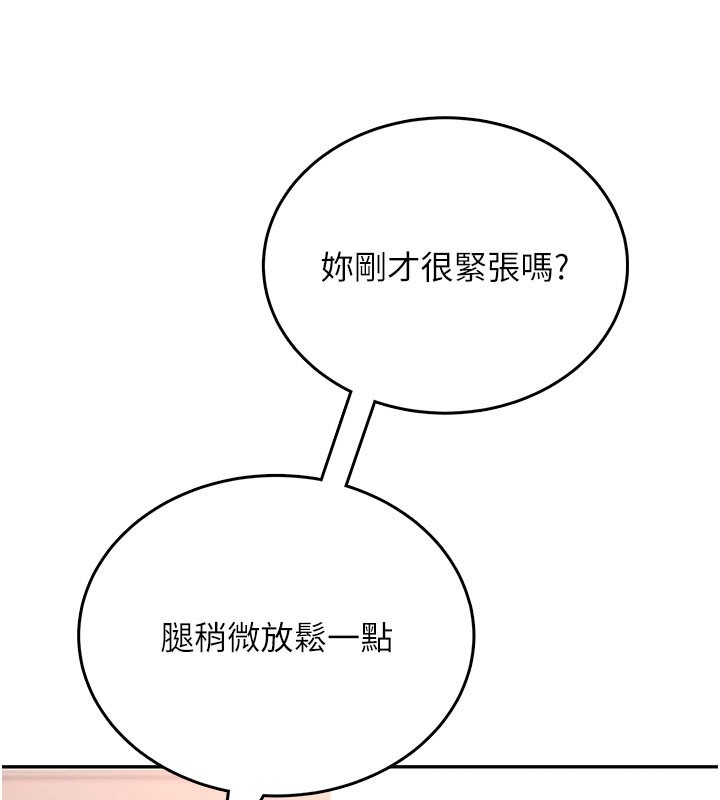 飞机杯女神连线中 - 第49話-第二次就一起高潮吧! - page 17