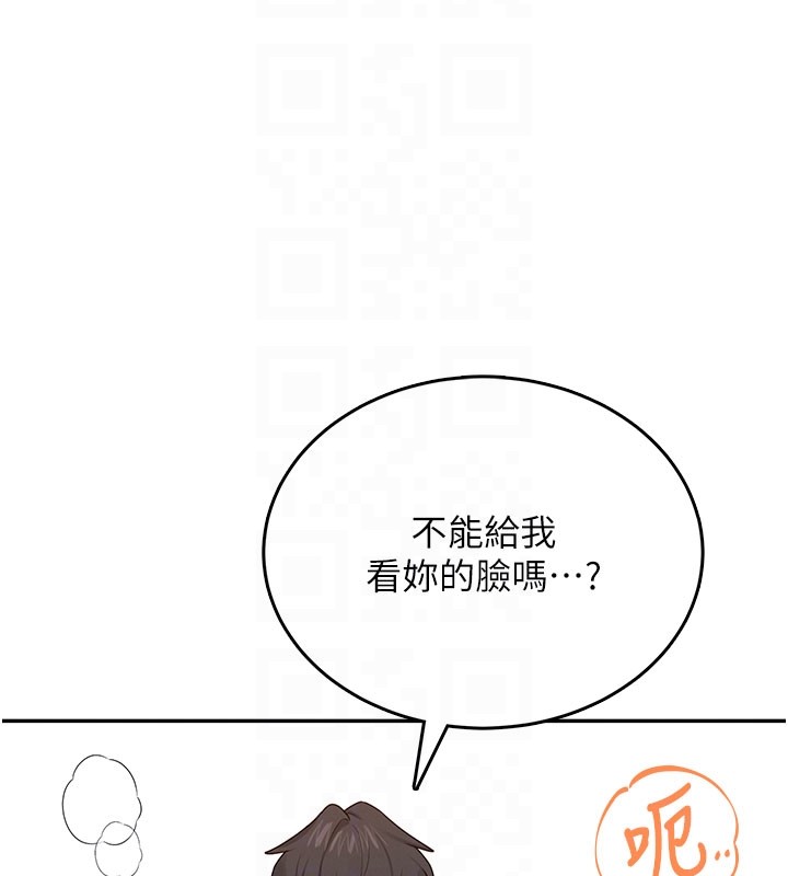 飞机杯女神连线中 - 第49話-第二次就一起高潮吧! - page 20