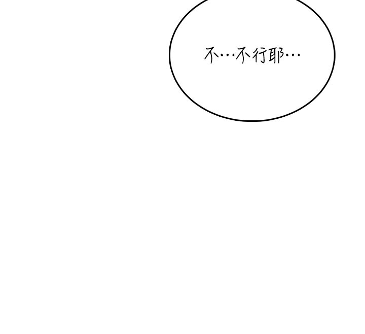飞机杯女神连线中 - 第49話-第二次就一起高潮吧! - page 22
