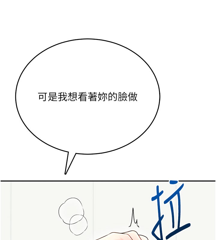 飞机杯女神连线中 - 第49話-第二次就一起高潮吧! - page 23