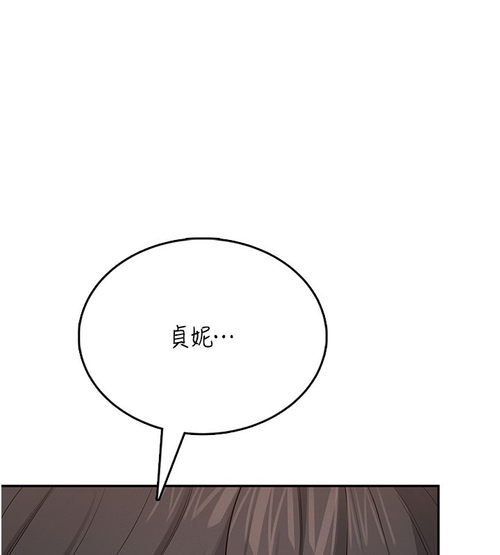 飞机杯女神连线中 - 第49話-第二次就一起高潮吧! - page 25