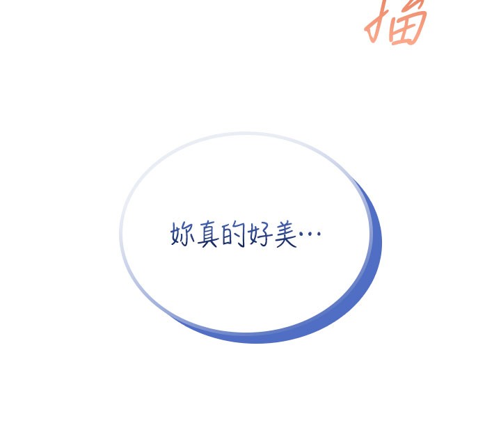 飞机杯女神连线中 - 第49話-第二次就一起高潮吧! - page 30