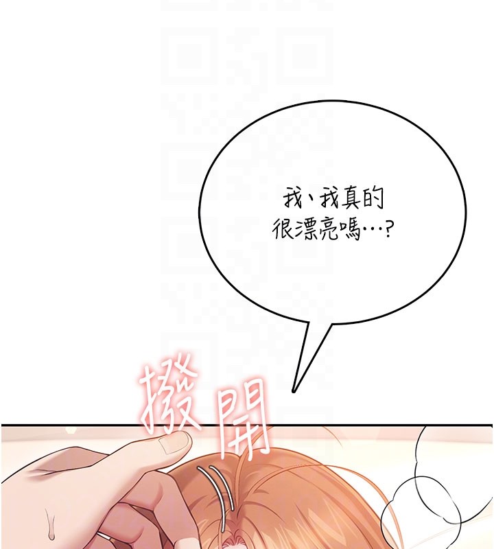 飞机杯女神连线中 - 第49話-第二次就一起高潮吧! - page 33