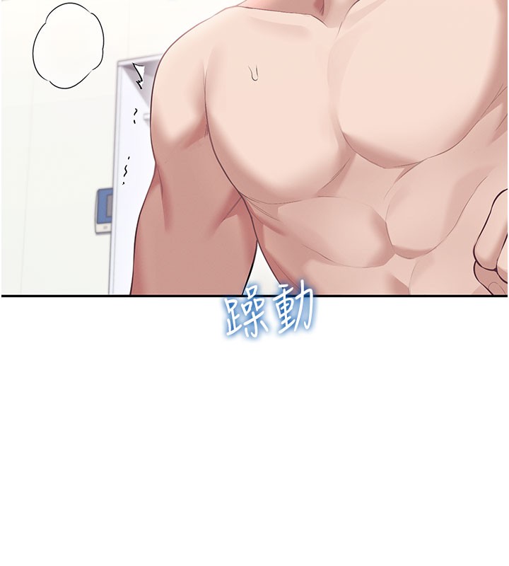 飞机杯女神连线中 - 第49話-第二次就一起高潮吧! - page 37