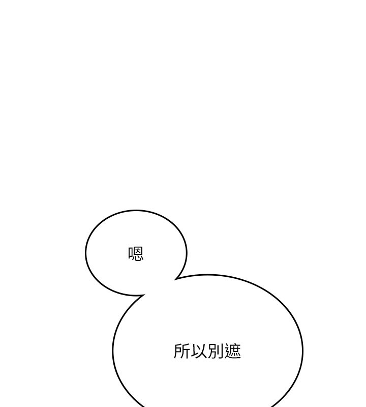 飞机杯女神连线中 - 第49話-第二次就一起高潮吧! - page 38
