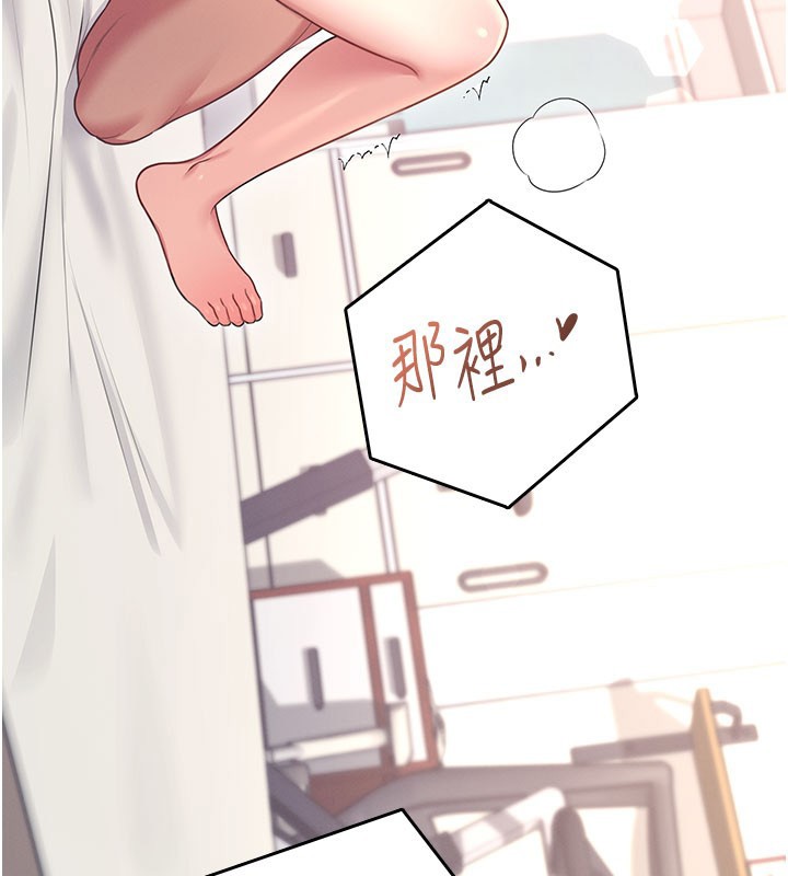 飞机杯女神连线中 - 第49話-第二次就一起高潮吧! - page 41