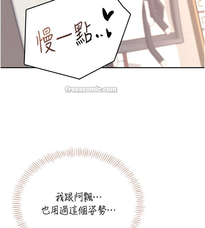 飞机杯女神连线中 - 第49話-第二次就一起高潮吧! - page 42