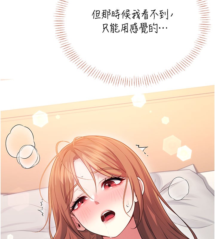 飞机杯女神连线中 - 第49話-第二次就一起高潮吧! - page 44